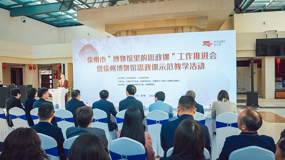 江苏建院入选首批教学点！徐州市“博物馆里的思政课”工作推进会举行