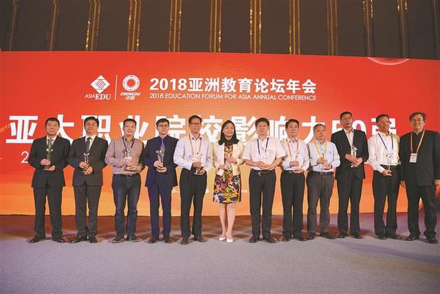 江苏www.kaiyun.com技术学院荣膺“2018亚太职业院校影响力50强”称号